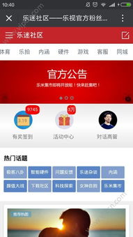 2016年熱門(mén)社區(qū)服務(wù)APP盤(pán)點(diǎn)與推薦 連接你我，便利生活