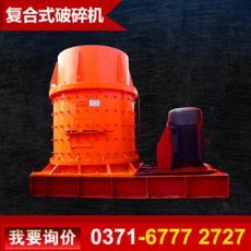 復(fù)合式破碎機錘頭的改進|東商網(wǎng)